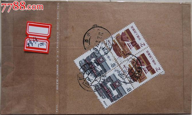 8分北京民居邮票价格？北京民居邮票值多少钱
