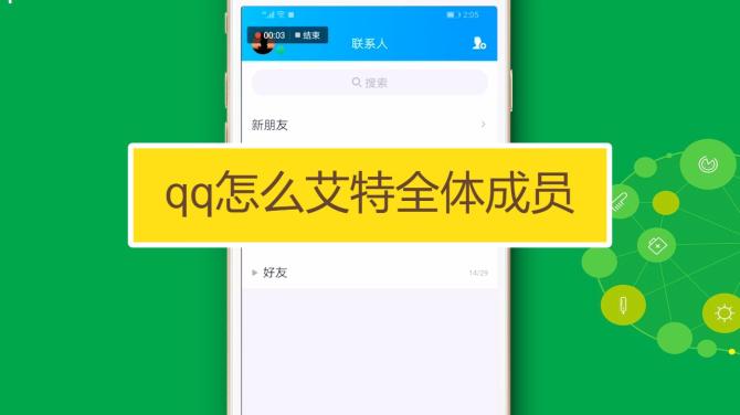 电脑上qq怎么艾特别人？电脑上怎么在群里艾特某个人