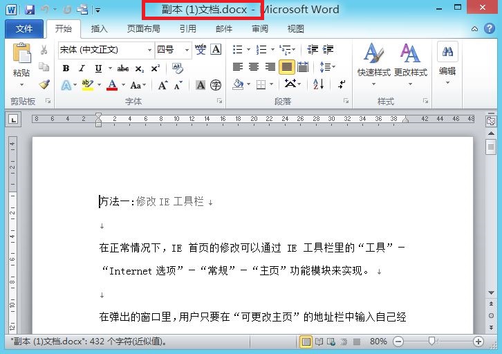 word怎么下载到电脑上 电脑word文档怎么下载