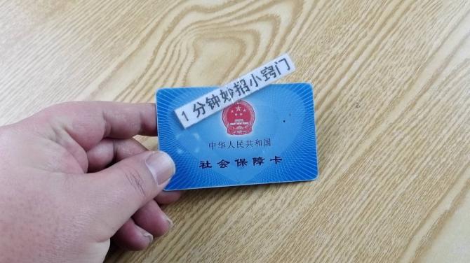 北京医保的钱可以取出来吗 北京个人医保账户的钱可以取吗