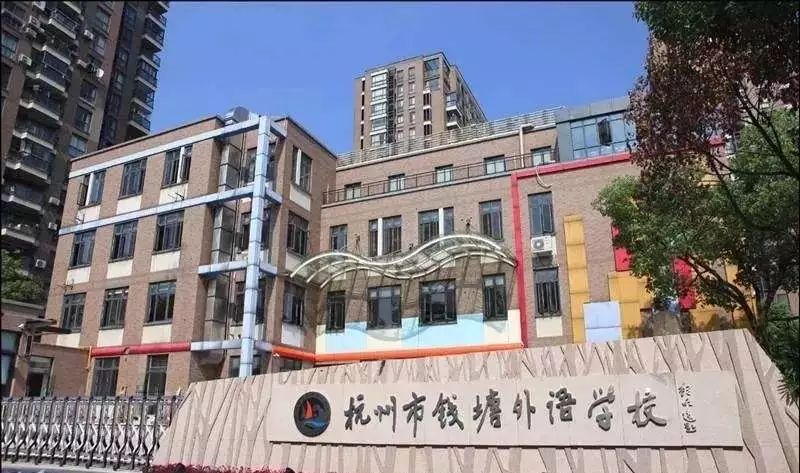 杭州市初中排名一览表 杭州文理与公益中学哪个好