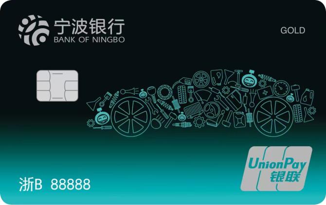 宁波银行的信用卡的年费是多少「宁波银行信用卡额度」