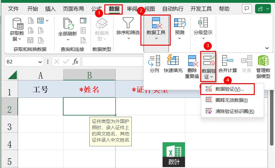 “看完个人所得税信息填写后我学会了这一点四个超级实用