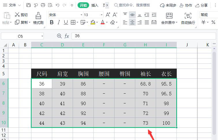 淘宝尺码表格怎么做(淘宝尺码表格怎么做的)