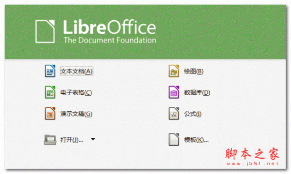 Libreoffice表格中的数据要制作成插入图表的图表如