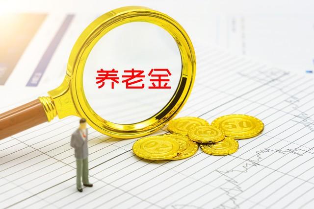 揭秘退休金计算公式：如何优化策略，实现养老金待遇最大化