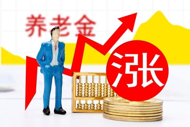 揭秘退休金计算公式：如何优化策略，实现养老金待遇最大化