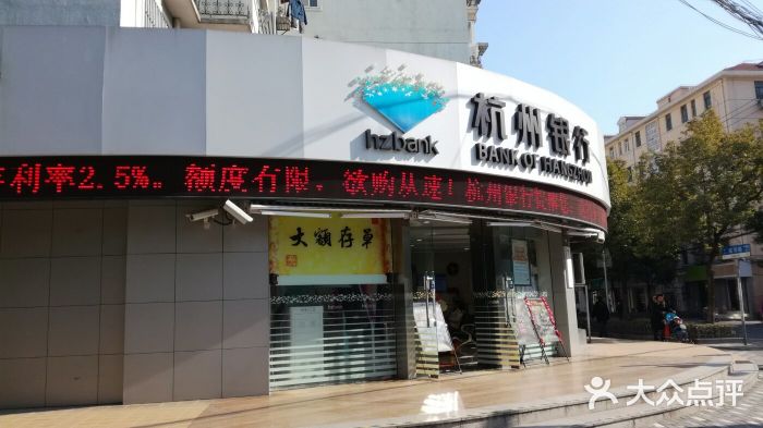 杭州银行客服电话是多少，92568是什么银行