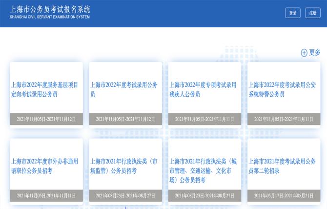 上海基层公务员工资 2024年上海市公务员考试值得报考吗