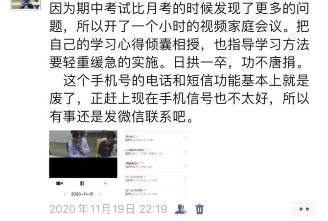 初中家长反馈意见怎么写简短 初中生周末在家表现家长评语