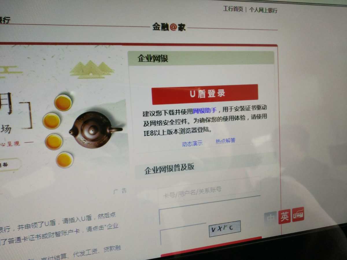 农商银行网上银行怎么开通，上海农商银行网银登录流程