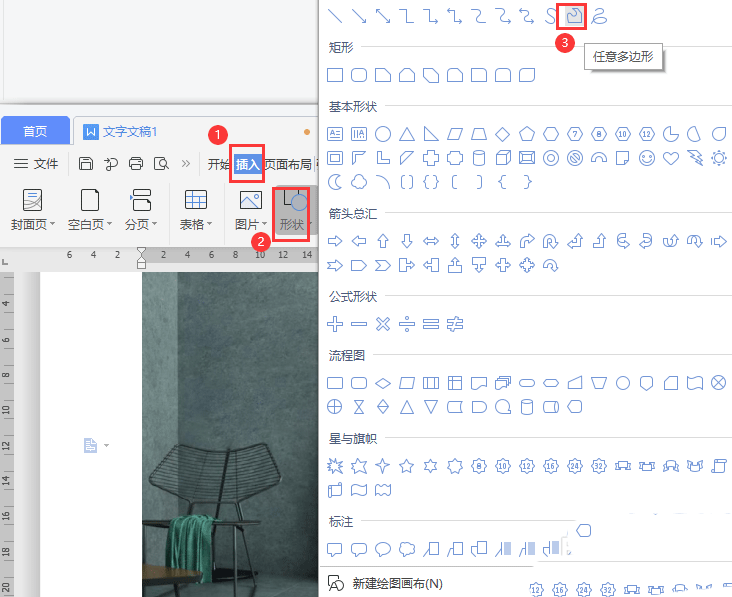 word怎么制作海报贴图效果图(怎么在word上制作海报)