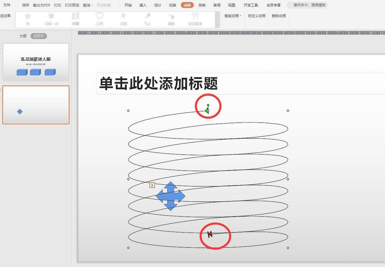 ppt图形怎么沿着弹簧路径来运动「ppt怎么画弹簧线」