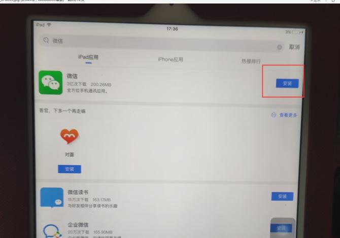 iPad连接不安全网络有哪些风险「如何保护iPad免受不安全网络攻击」