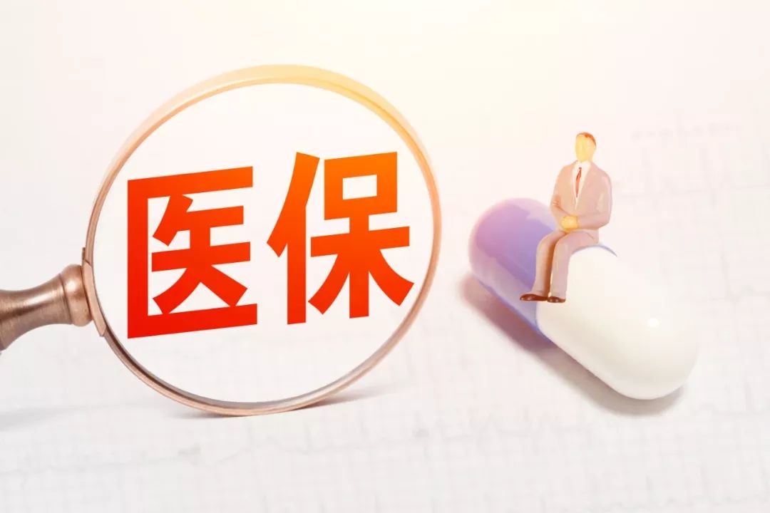 重庆职工医保缴费年限是多少 重庆职工医保要交多久