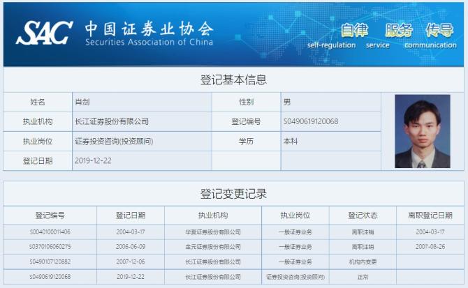 长江证券交易软件下载方法，长江证券交易软件下载链接