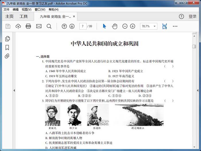 acrobat怎么设置打印尺寸 adobeacrobat打印设置