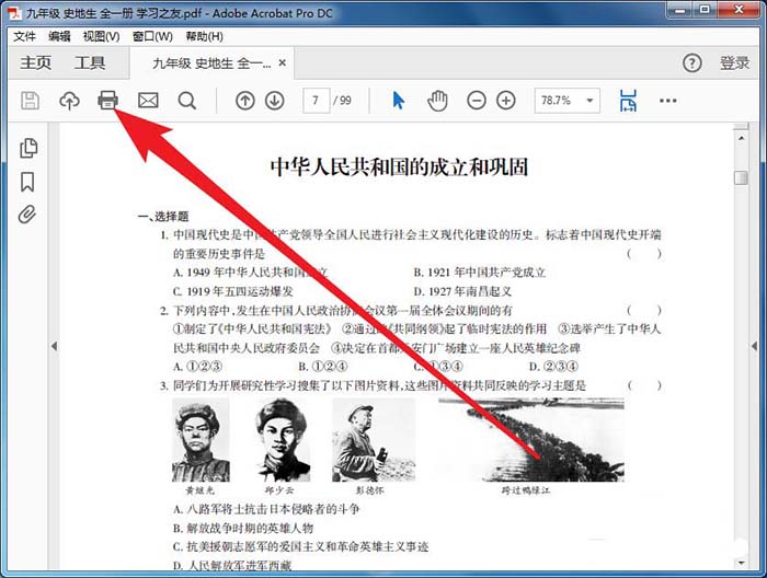 acrobat怎么设置打印尺寸 adobeacrobat打印设置