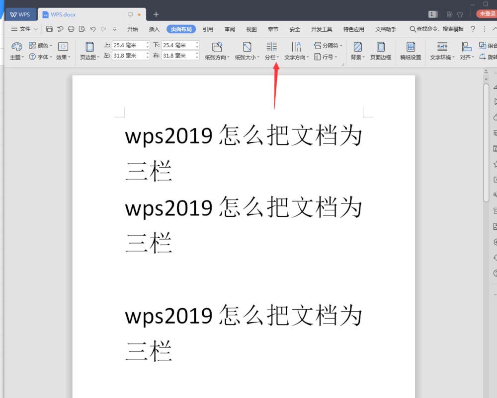 wps怎么分两栏显示 wps把文章分成两栏