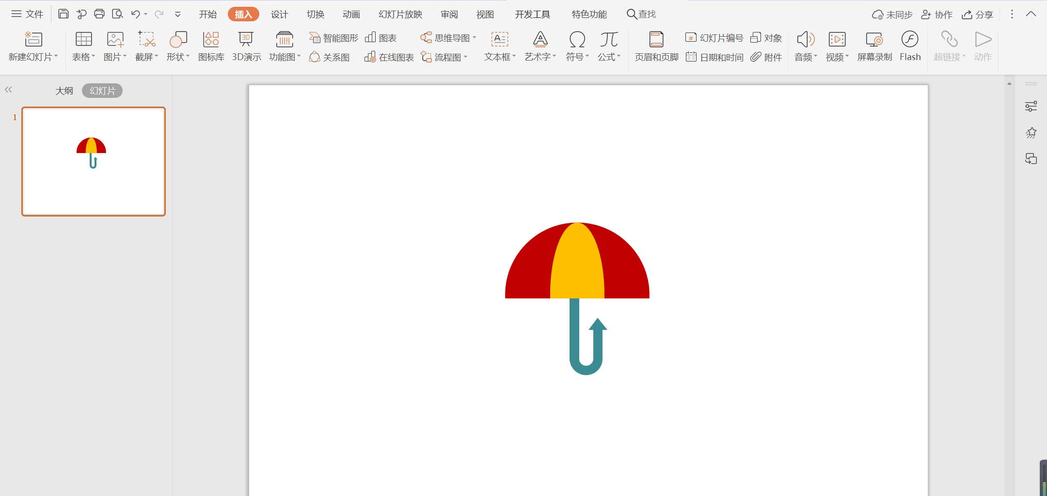 wps怎么画雨伞图案(怎么画雨伞上的图案)