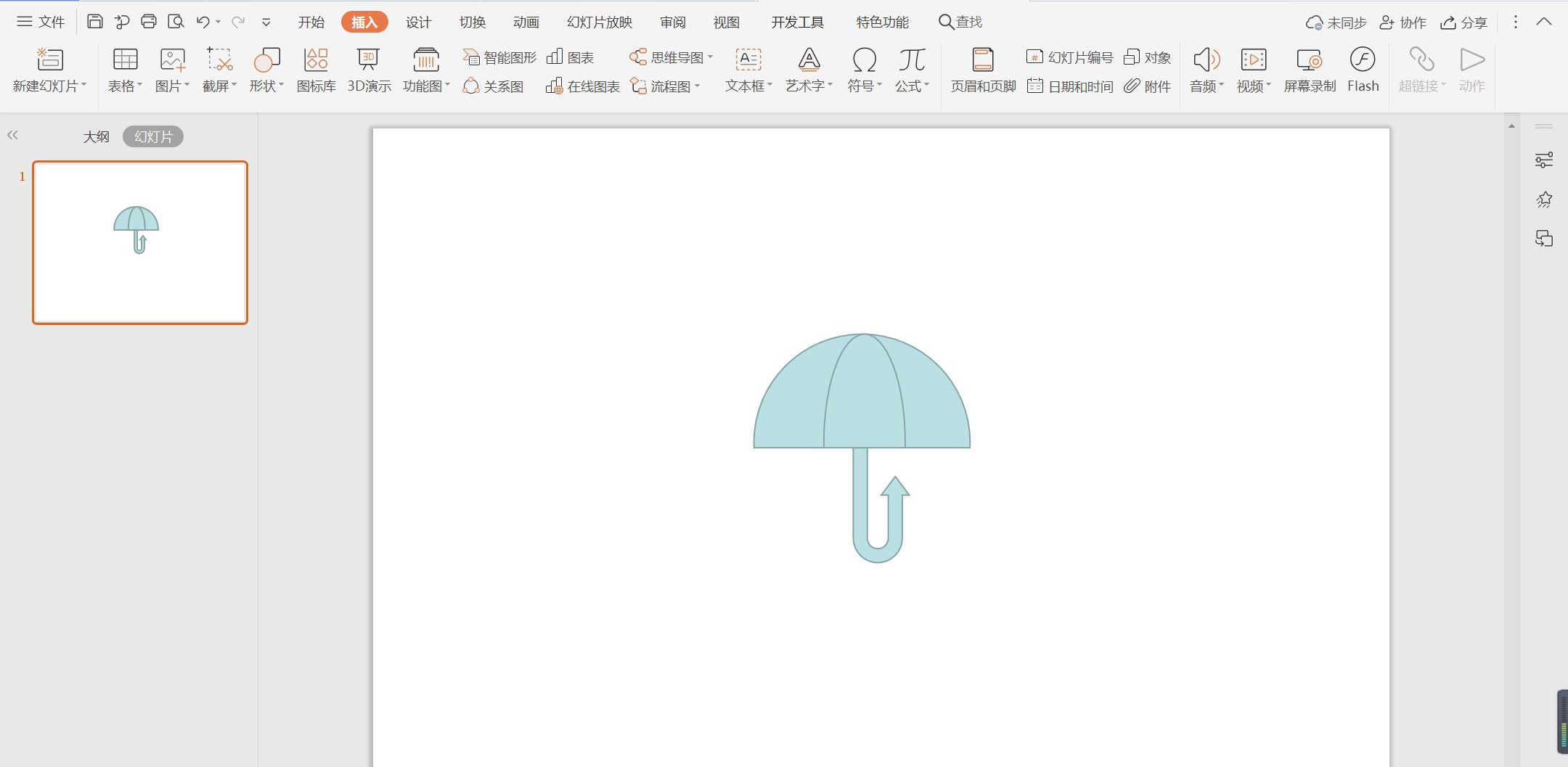 wps怎么画雨伞图案(怎么画雨伞上的图案)