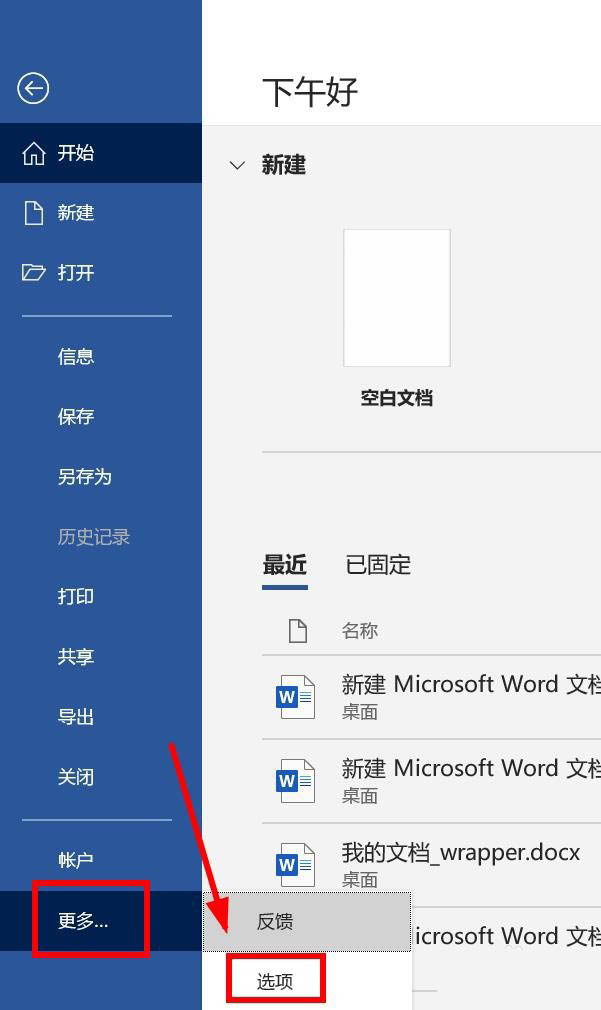 word开发工具怎么调出来的(word2024开发工具怎么调出来)