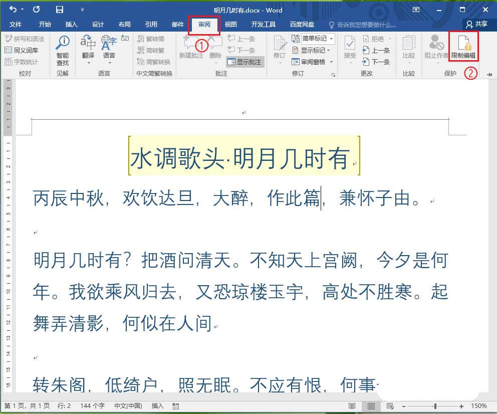 word2024不能编辑怎么办「word2024为什么不能编辑」