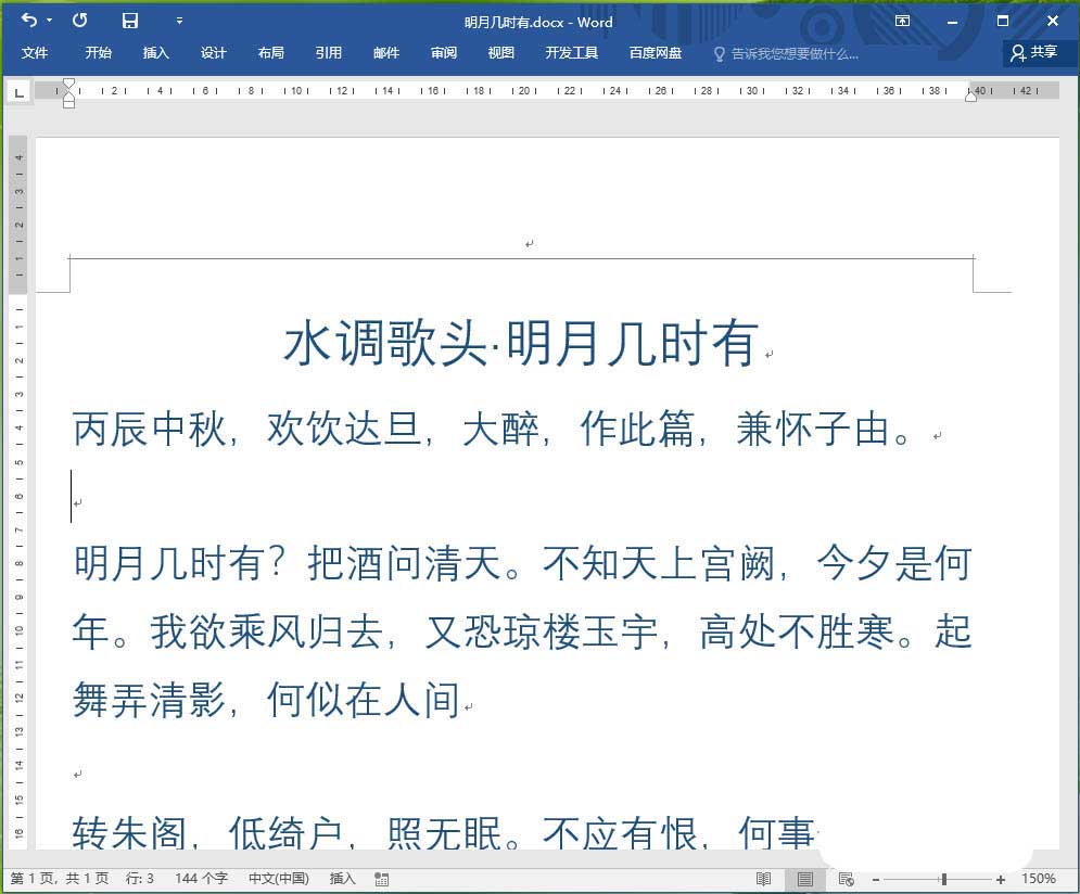 word2024不能编辑怎么办「word2024为什么不能编辑」