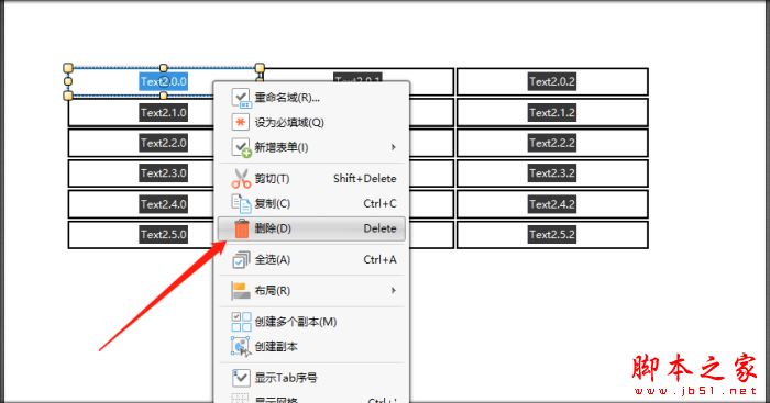 闪电PDF编辑器如何在创建表格后删除单元格