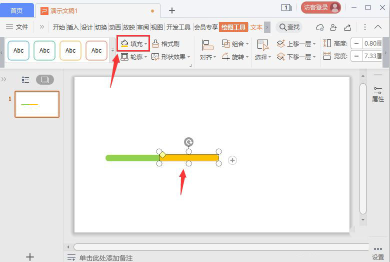 ppt怎么制作双色文字 ppt如何制作双色文字