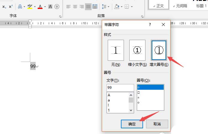 两位数加两位数怎么圈一圈，word怎么设置两位数页码