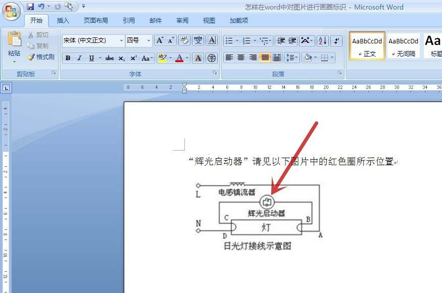 word上怎么做标识「word中给加标识」