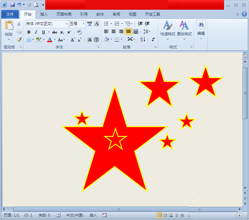 word中可以绘制一些图形如何绘制五角星组成的图形