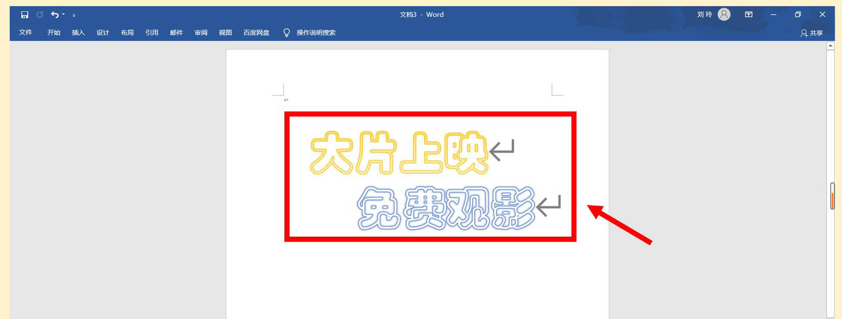 word怎么设计小学生观影海报「小学生观影海报怎么做」