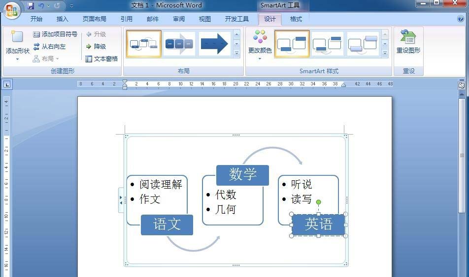 word流程图相交跨线怎么弄 ppt交替流