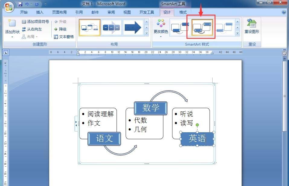 word流程图相交跨线怎么弄 ppt交替流