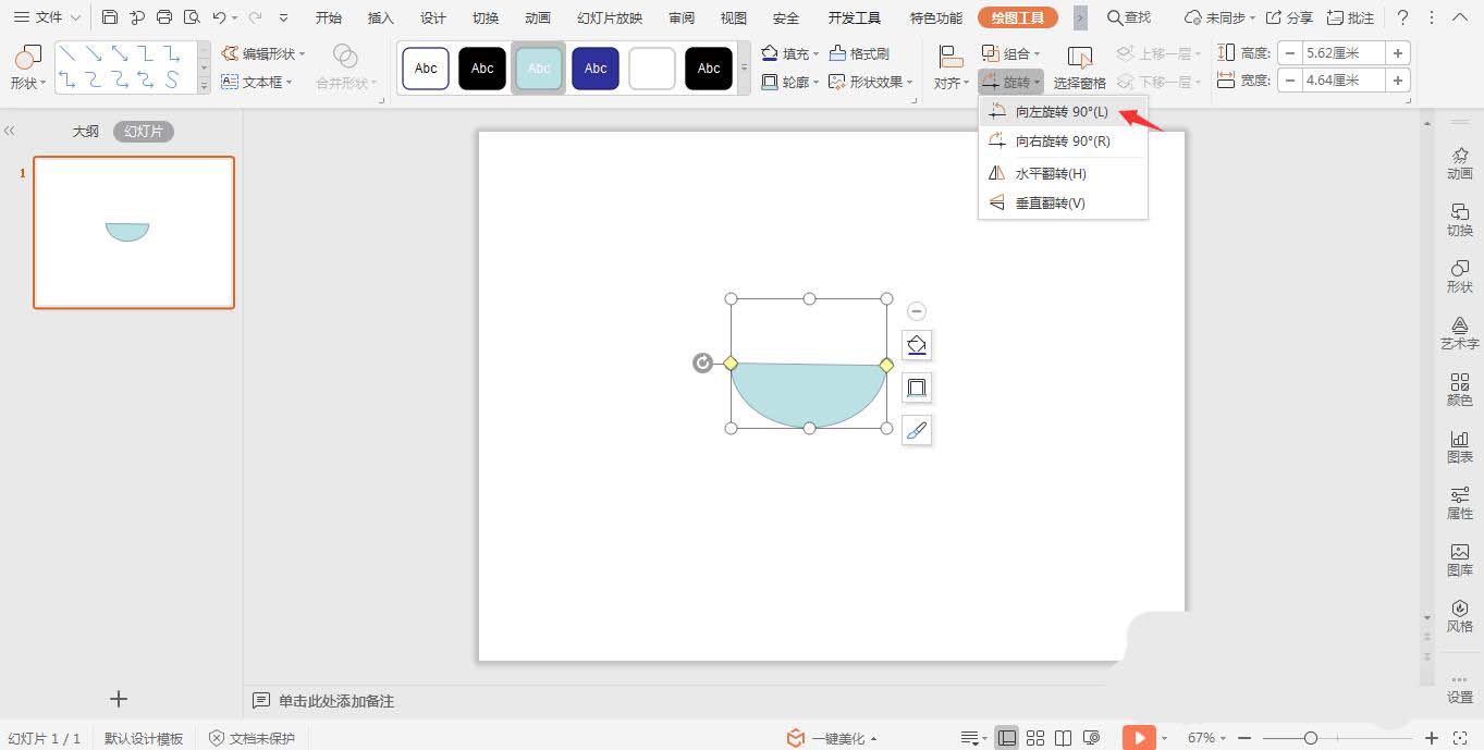 ppt帆船「ps画帆船」