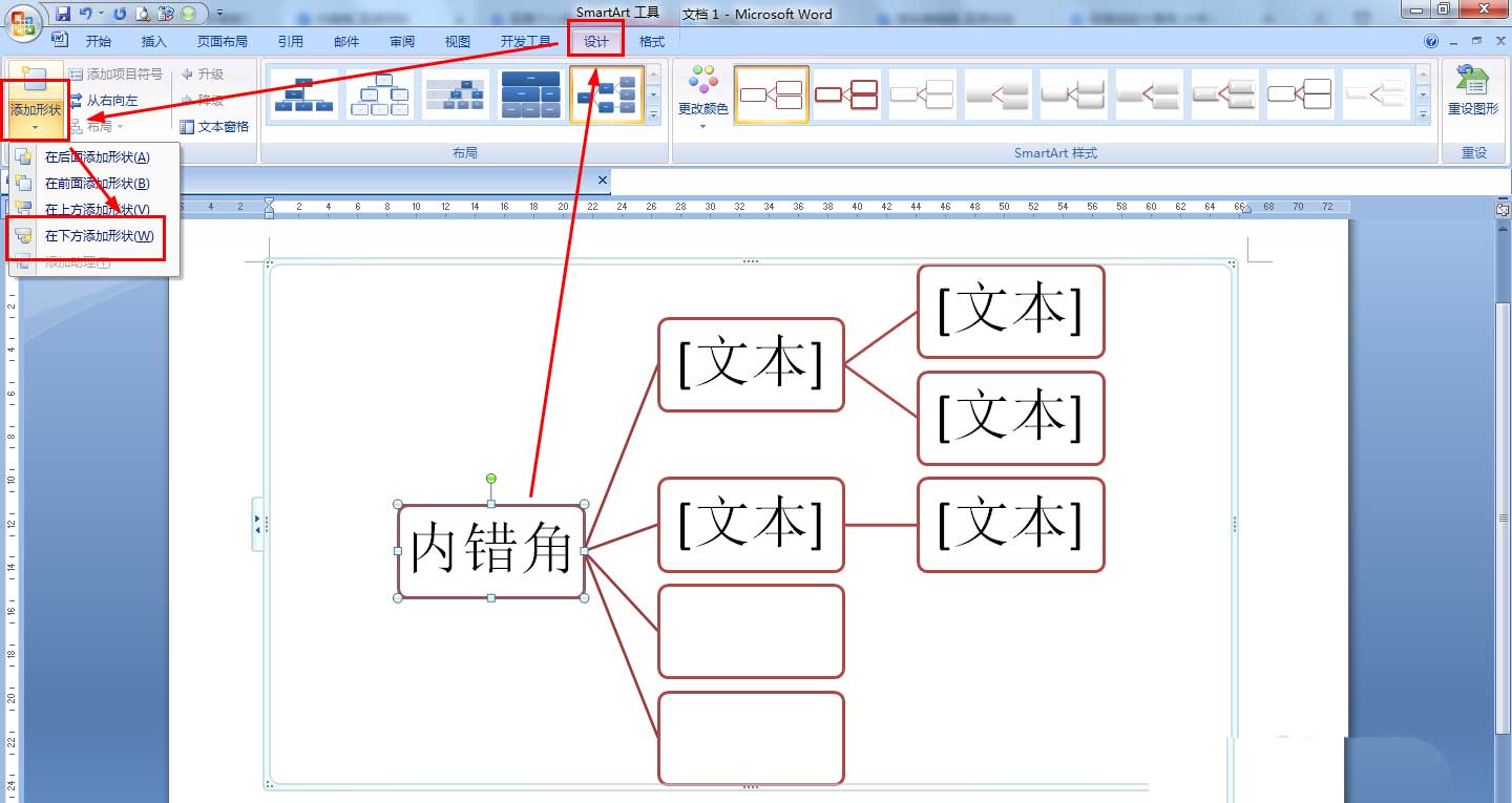 word怎么制作内错角的定义图表(内错角怎么表示)