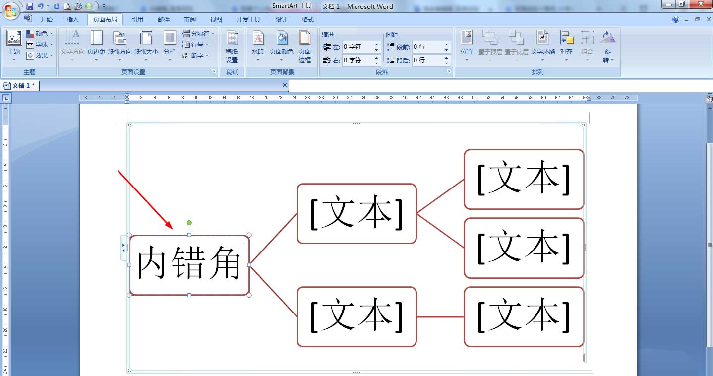 word怎么制作内错角的定义图表(内错角怎么表示)