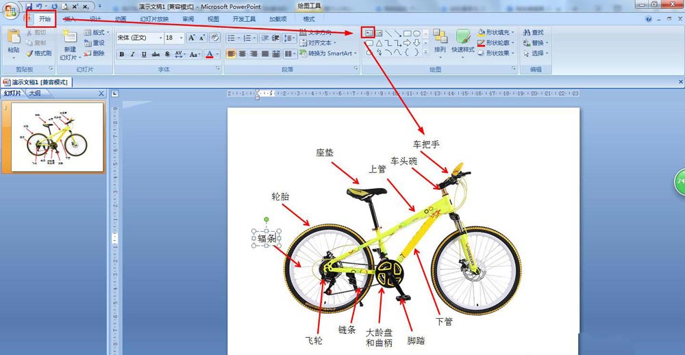 如何制作自行车的结构图