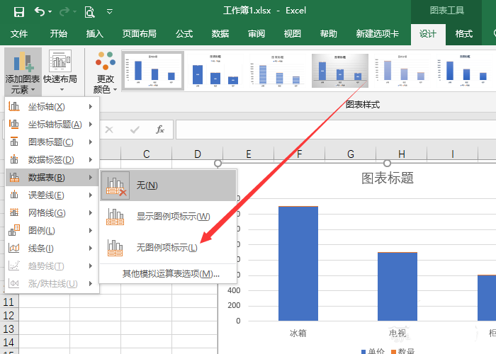 Excel2024为图表添加数据表的教程