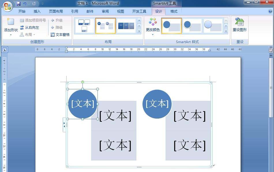 word堆叠怎么用 word怎么创建折叠