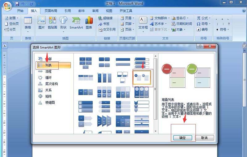 word堆叠怎么用 word怎么创建折叠