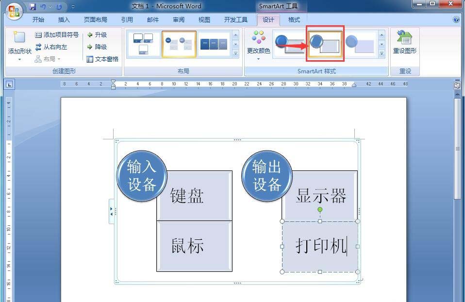 word堆叠怎么用 word怎么创建折叠