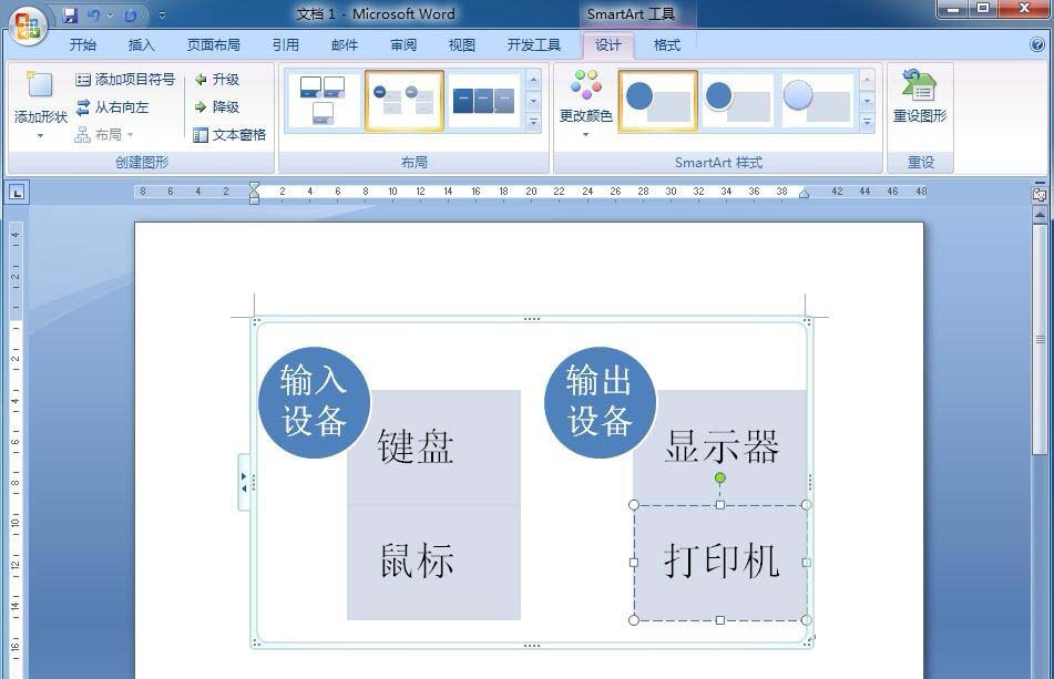 word堆叠怎么用 word怎么创建折叠