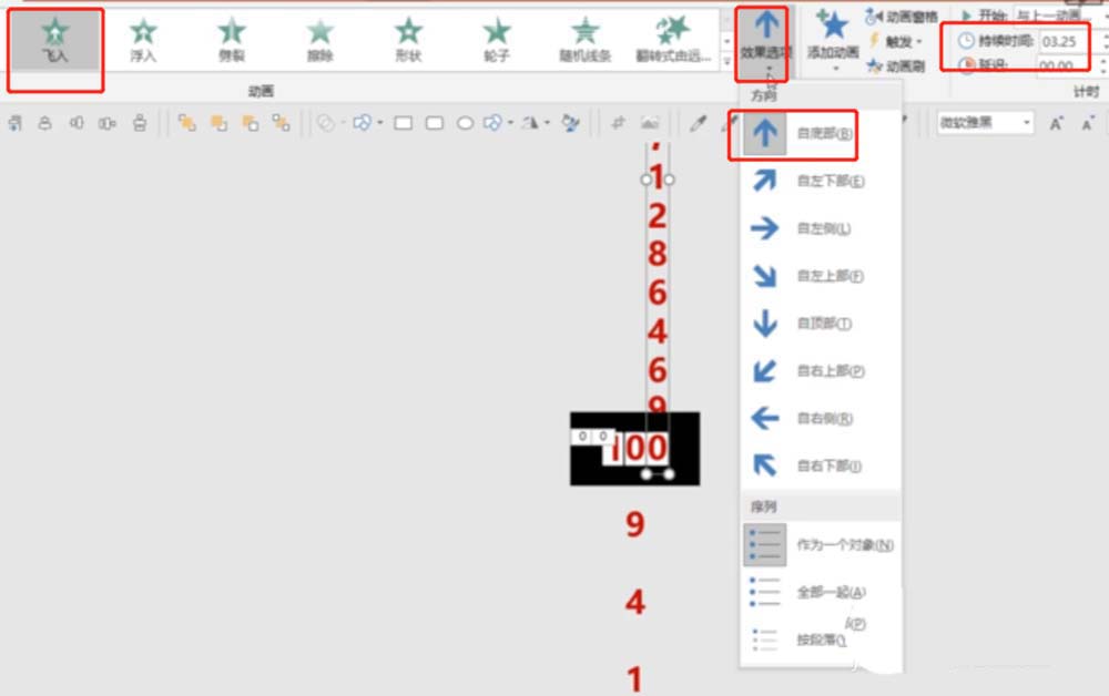 ppt怎么做数字滚动效果「ppt如何制作数字滚动效果」