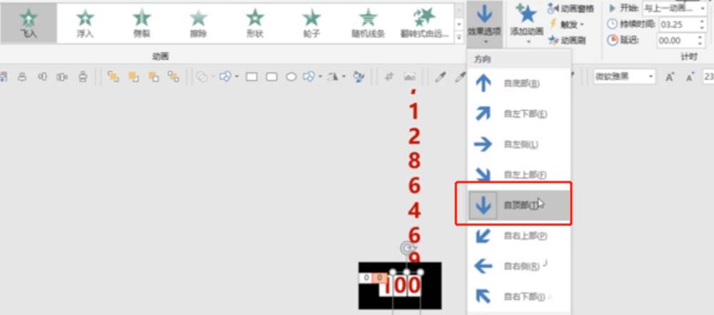 ppt怎么做数字滚动效果「ppt如何制作数字滚动效果」