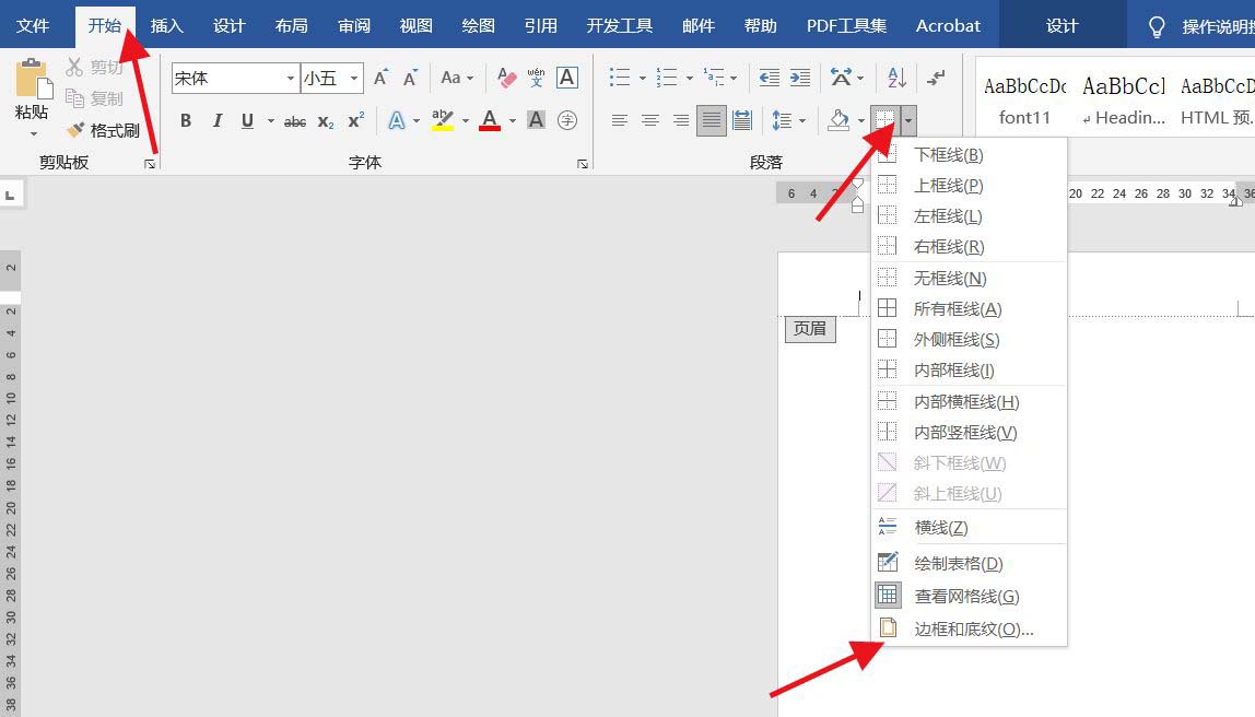 word页眉怎么添加双划线框 页眉双划线怎么设置