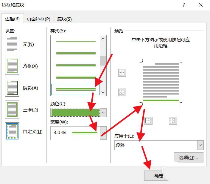 word页眉怎么添加双划线框 页眉双划线怎么设置