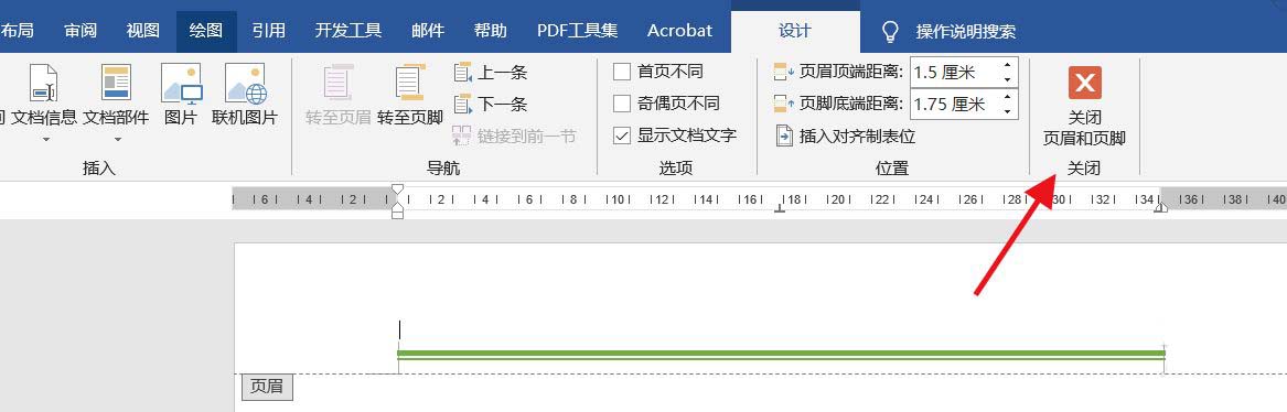 word页眉怎么添加双划线框 页眉双划线怎么设置